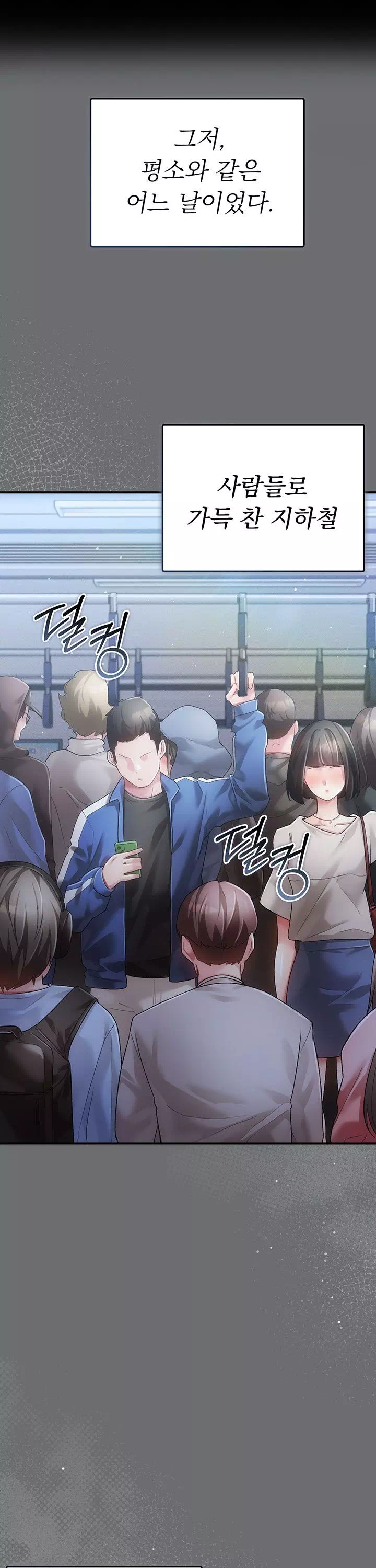 치한순애 프롤로그 - 이미지 1