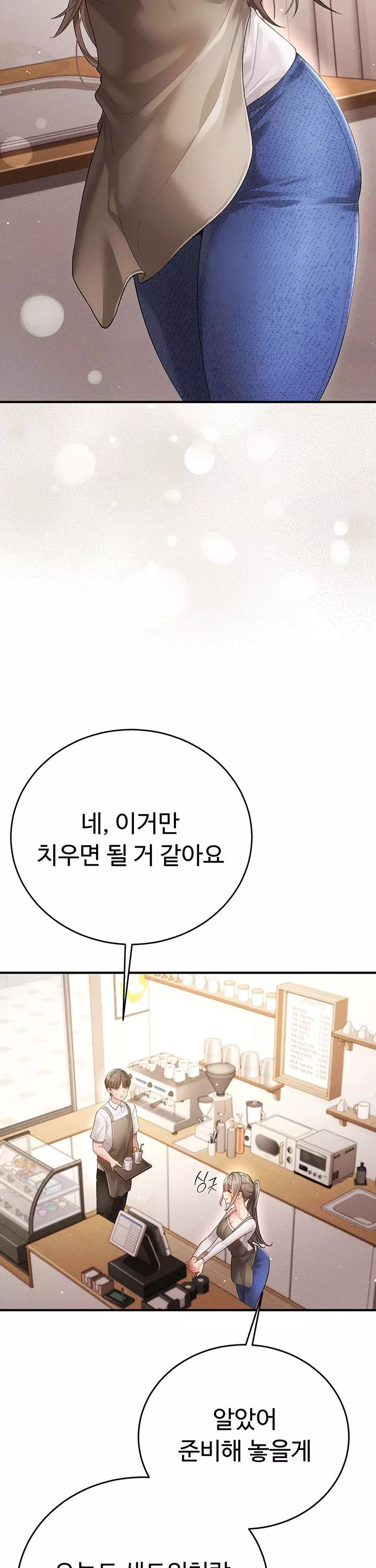 치한순애 프롤로그 - 이미지 10