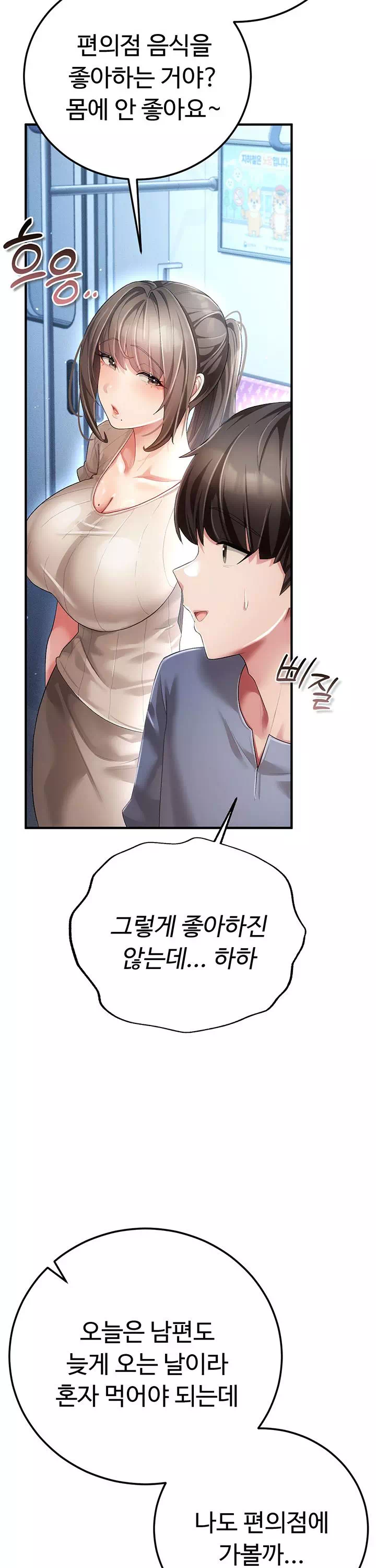 치한순애 프롤로그 - 이미지 15