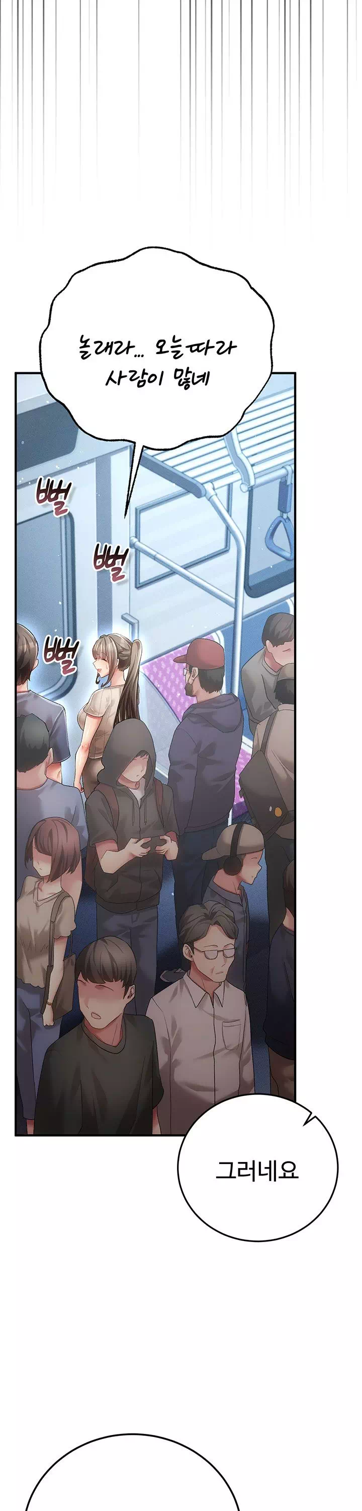 치한순애 프롤로그 - 이미지 17