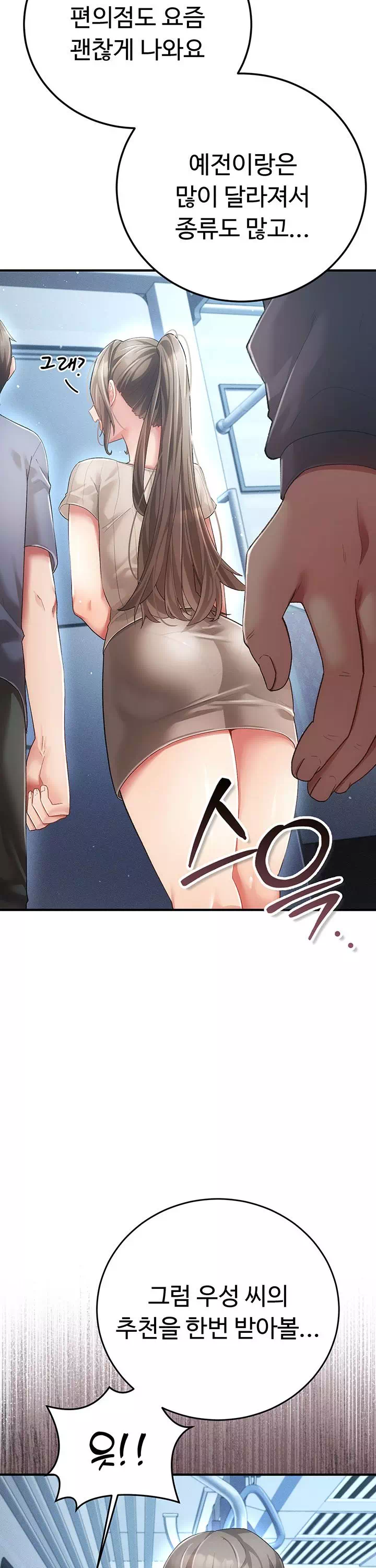 치한순애 프롤로그 - 이미지 18