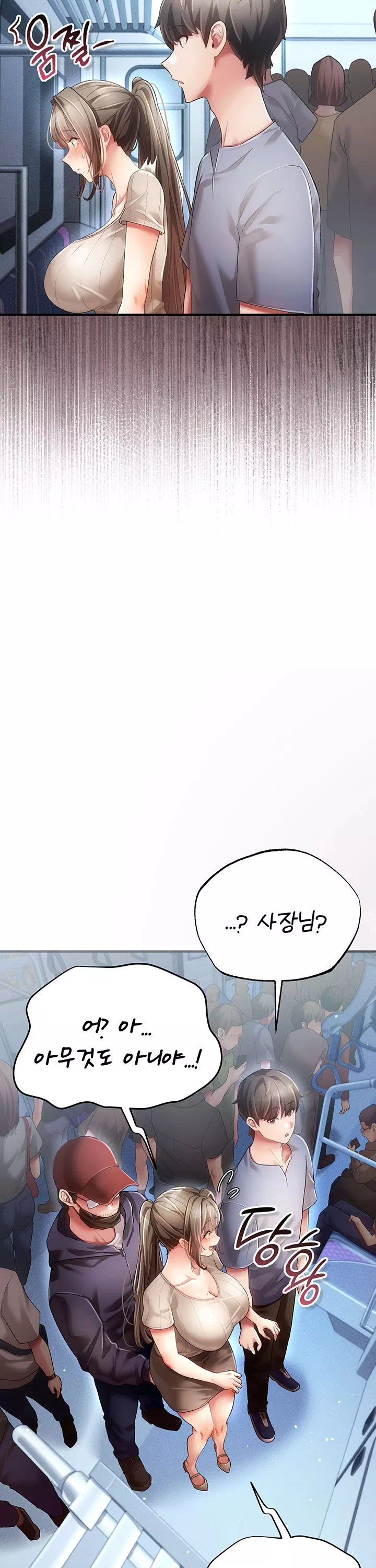 치한순애 프롤로그 - 이미지 19