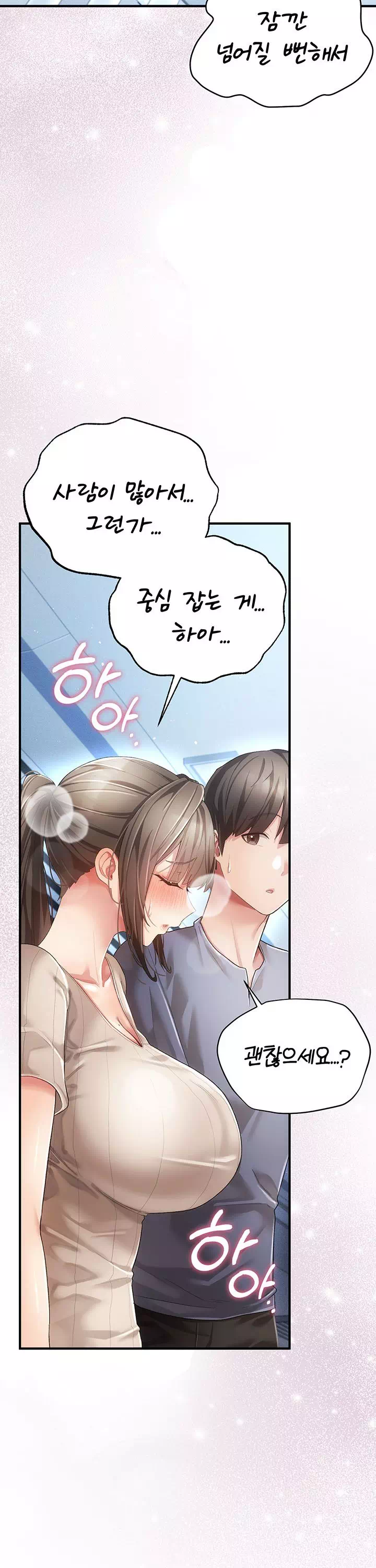 치한순애 프롤로그 - 이미지 20