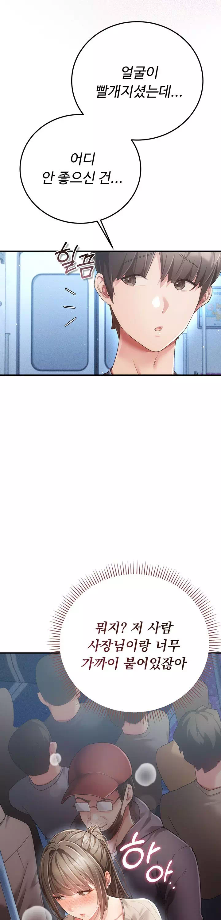 치한순애 프롤로그 - 이미지 21