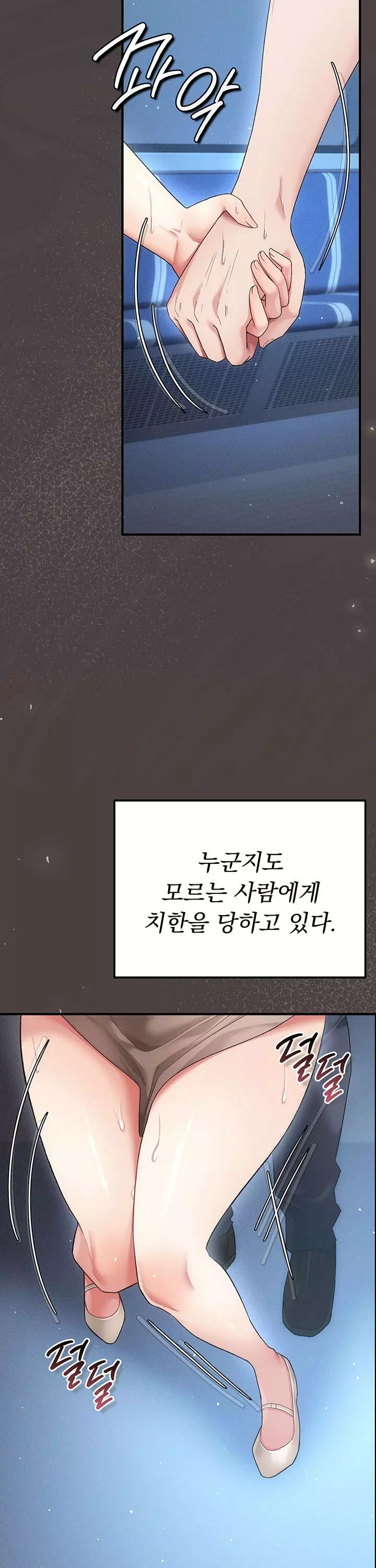 치한순애 프롤로그 - 이미지 29