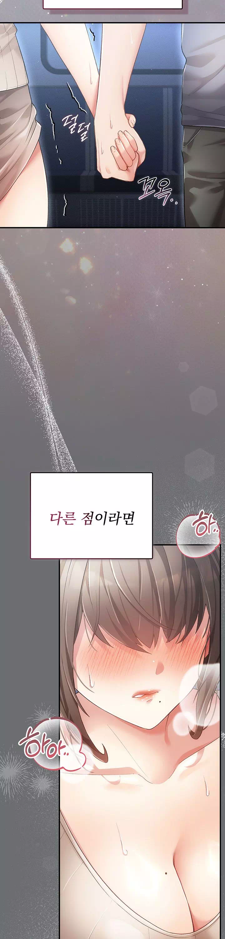 치한순애 프롤로그 - 이미지 3