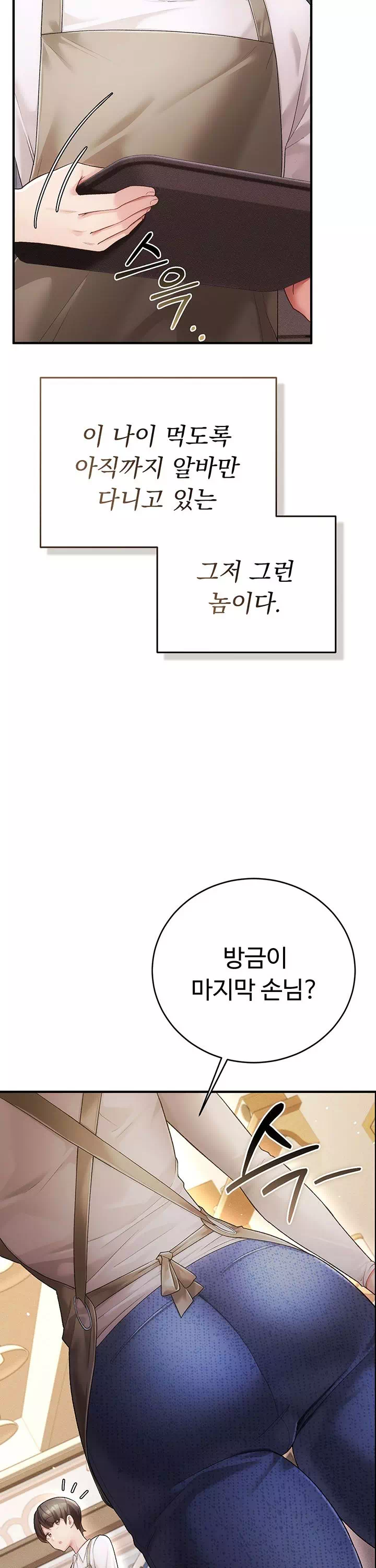 치한순애 프롤로그 - 이미지 8