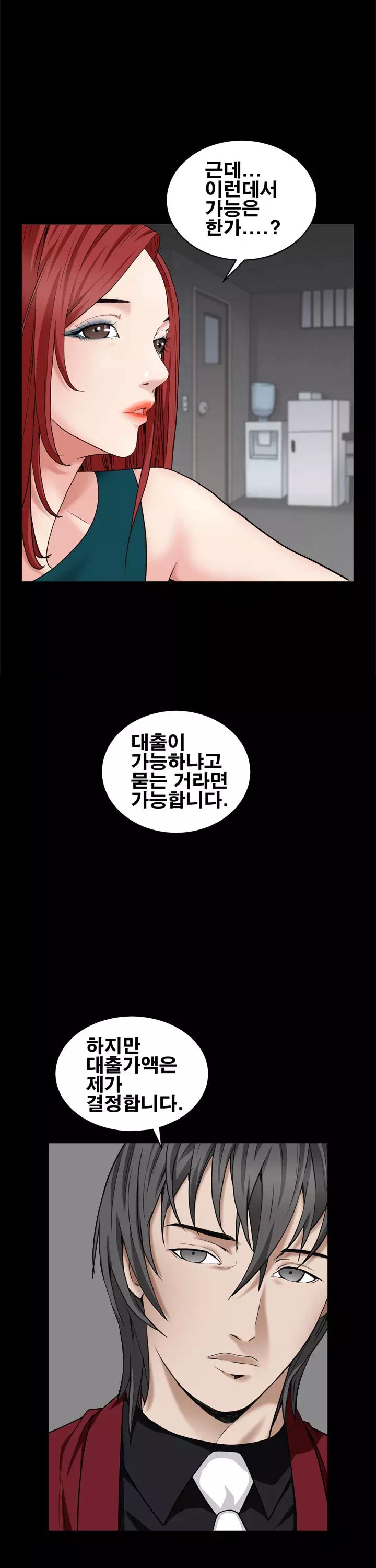 맨발 : 목줄 시즌2 프롤로그 - 이미지 2