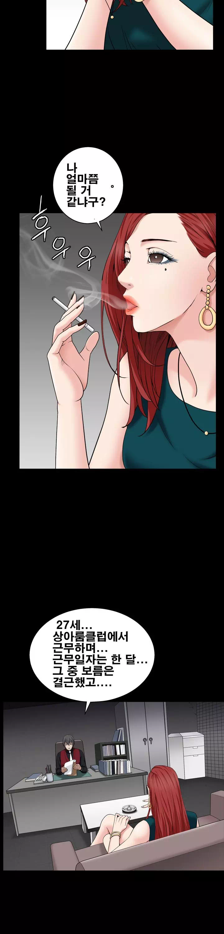 맨발 : 목줄 시즌2 프롤로그 - 이미지 4