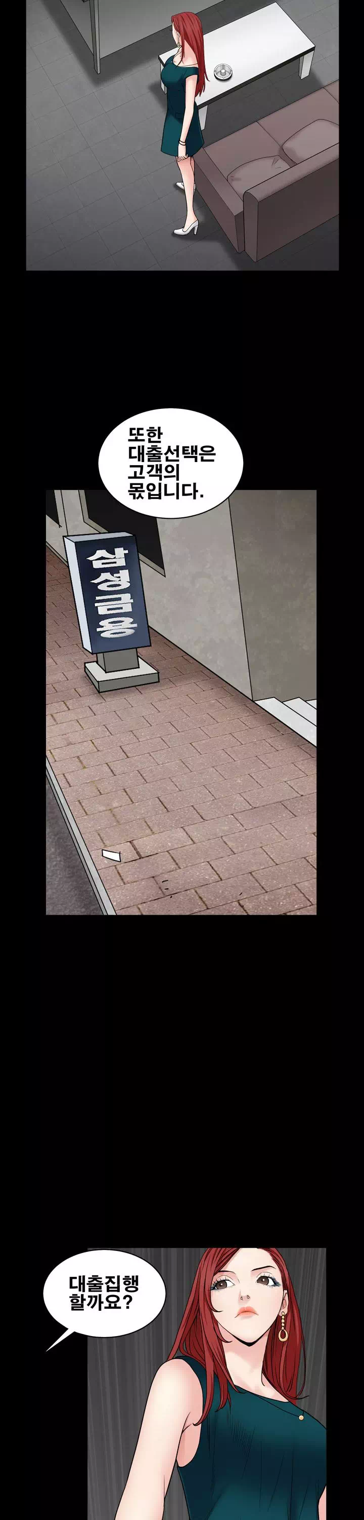 맨발 : 목줄 시즌2 프롤로그 - 이미지 7