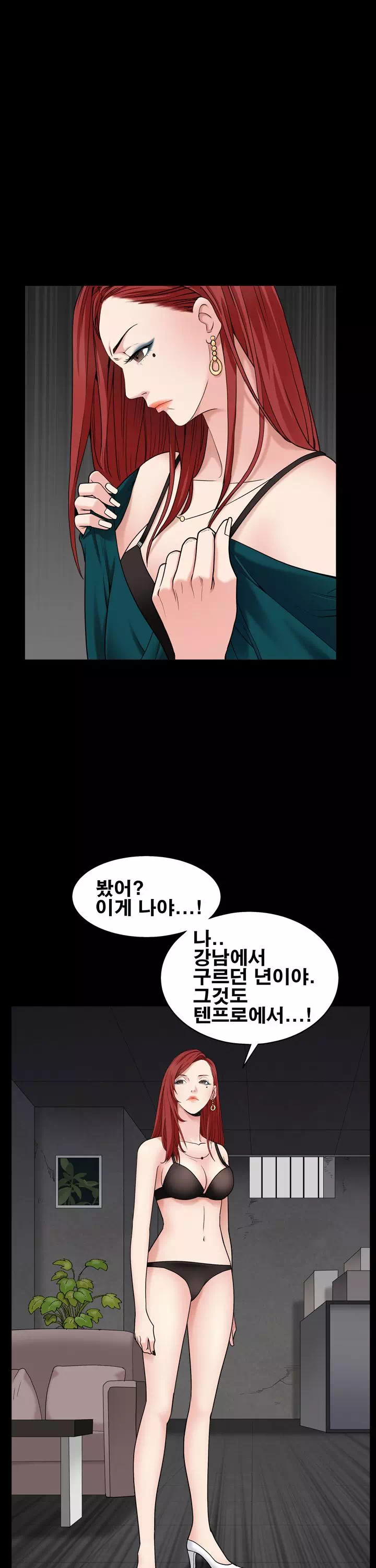 맨발 : 목줄 시즌2 프롤로그 - 이미지 9