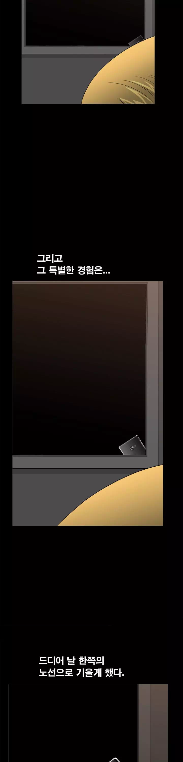 양아치 프롤로그 - 이미지 15