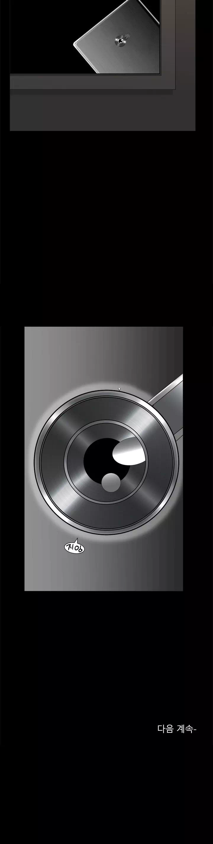 양아치 프롤로그 - 이미지 16