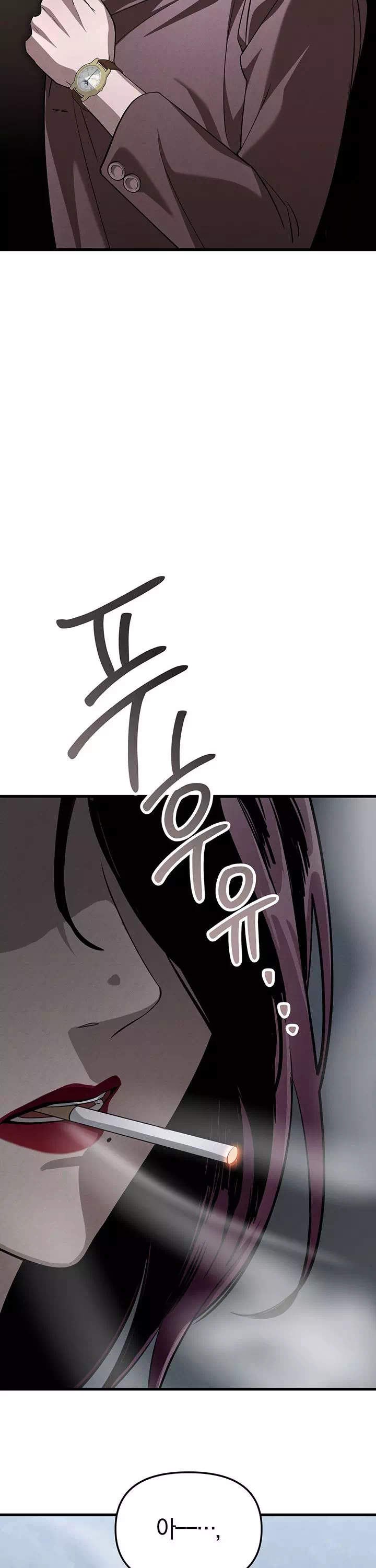 끊을 수 없는 나쁜 짓 프롤로그 - 이미지 16