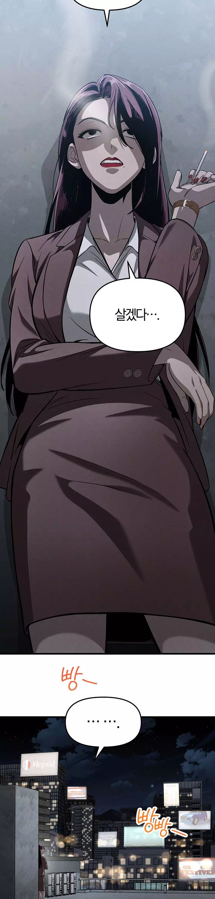 끊을 수 없는 나쁜 짓 프롤로그 - 이미지 17