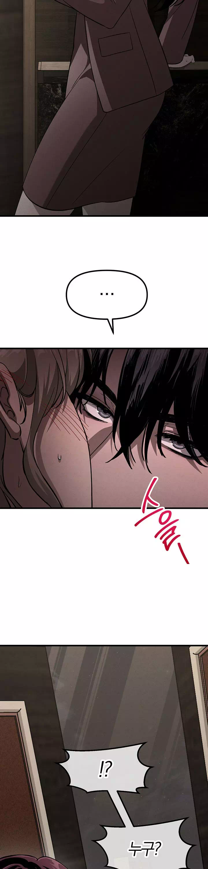 끊을 수 없는 나쁜 짓 프롤로그 - 이미지 26