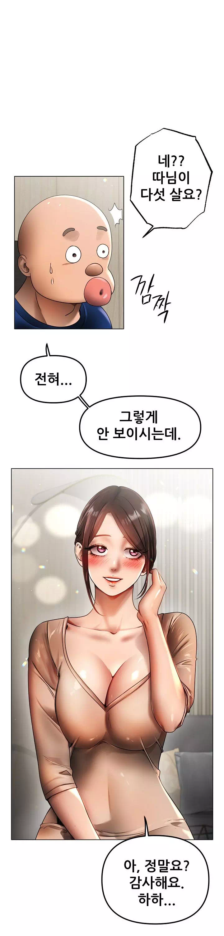 운동 좋아하세요 프롤로그 - 이미지 11