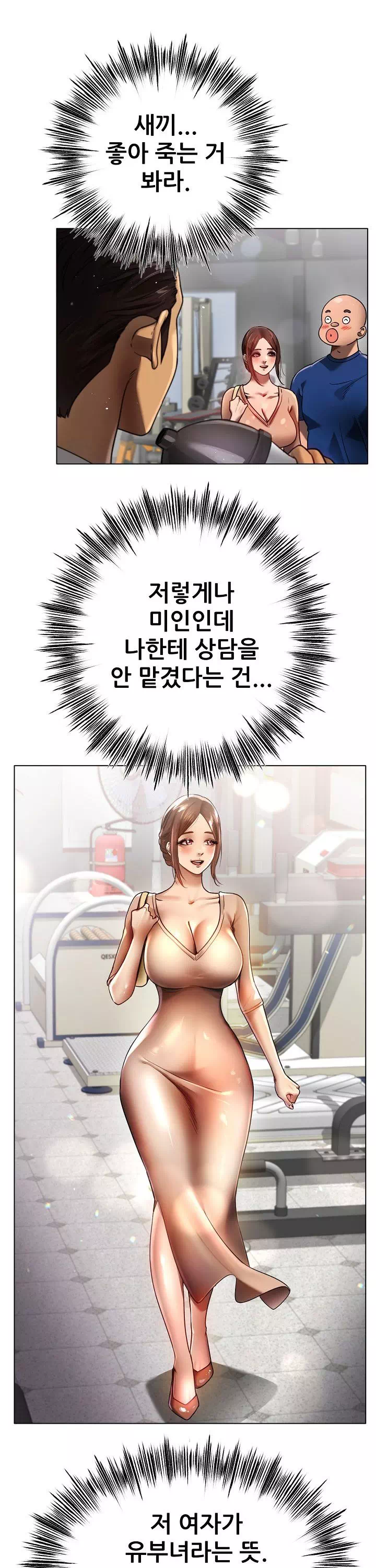 운동 좋아하세요 프롤로그 - 이미지 14