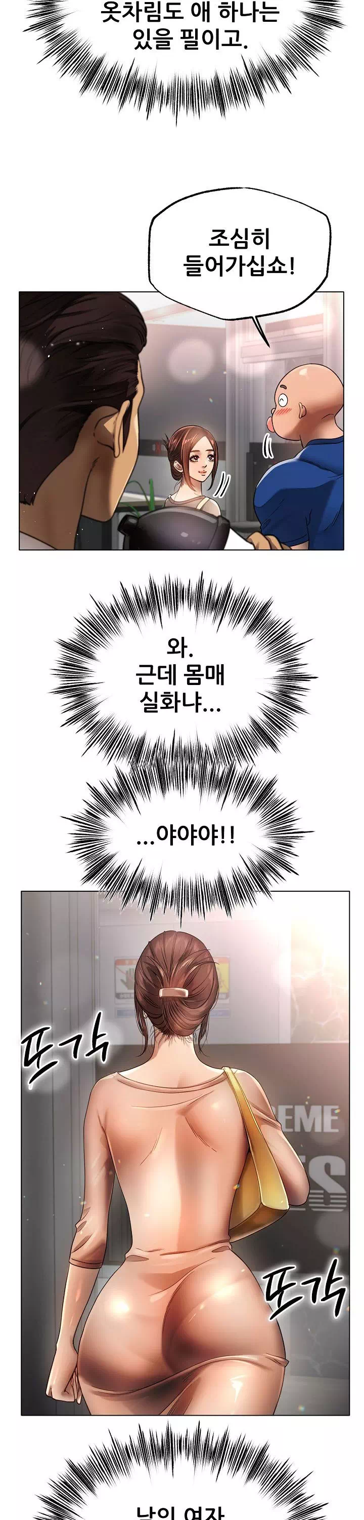 운동 좋아하세요 프롤로그 - 이미지 15