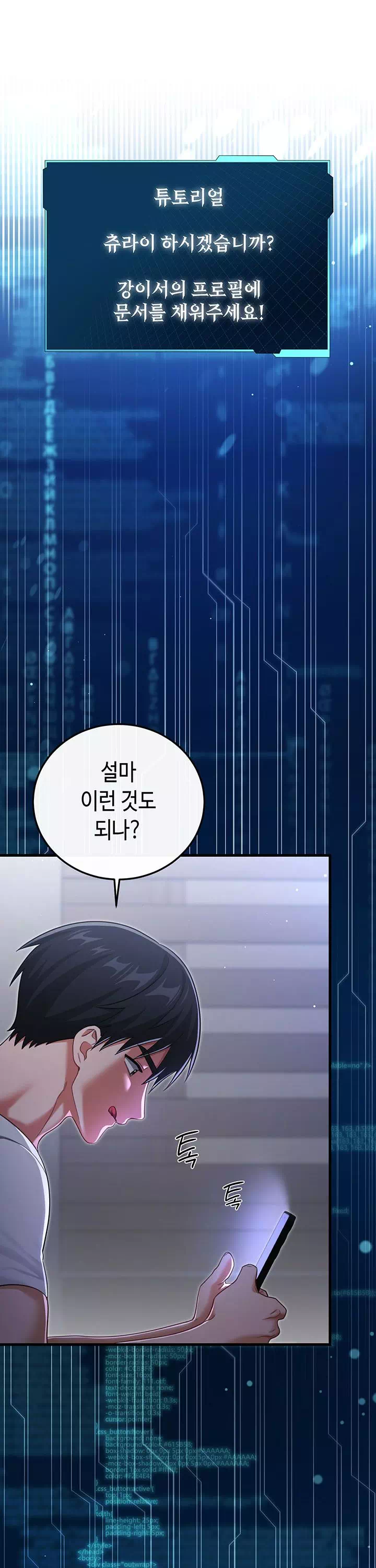 섹무위키로 따먹기 프롤로그 - 이미지 20