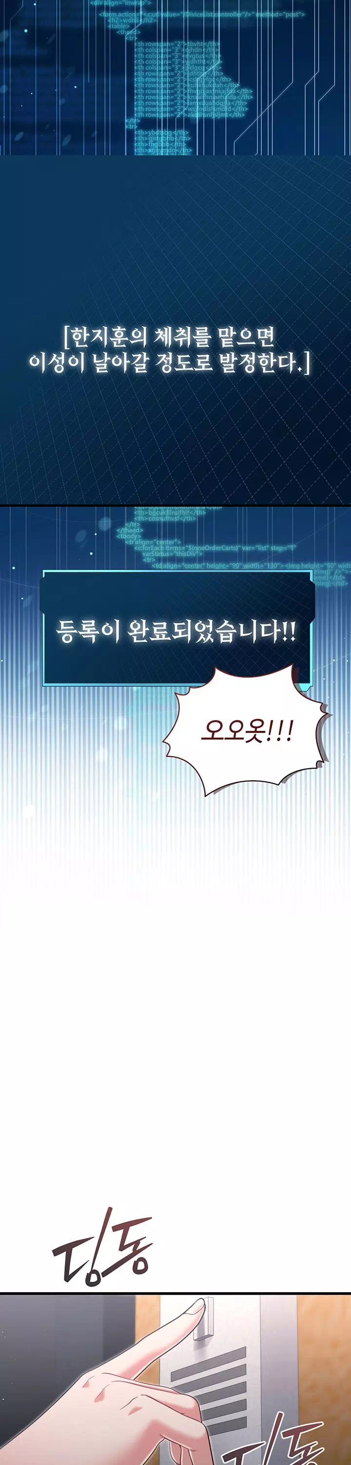 섹무위키로 따먹기 프롤로그 - 이미지 21