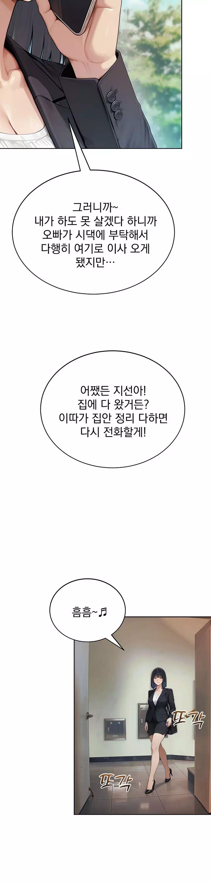 음란극장 프롤로그 - 이미지 5