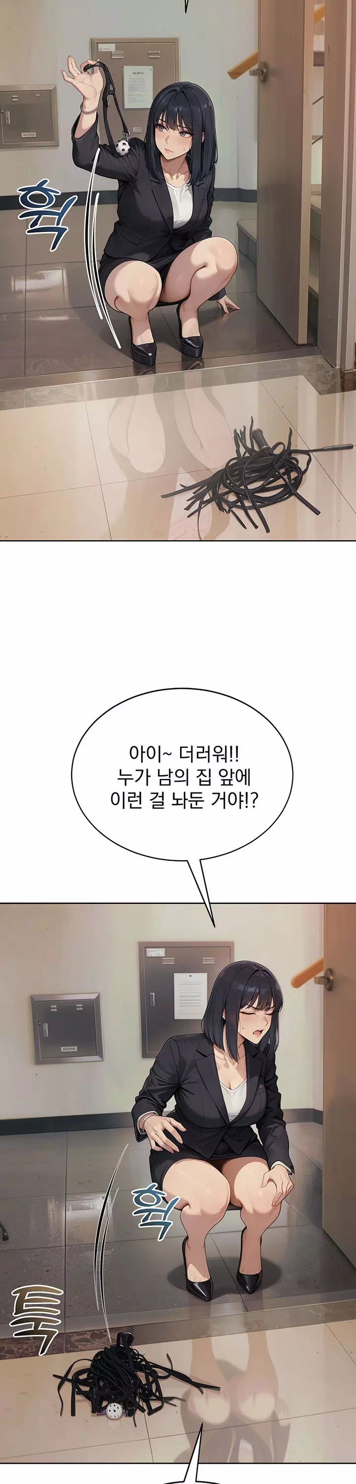 음란극장 프롤로그 - 이미지 7