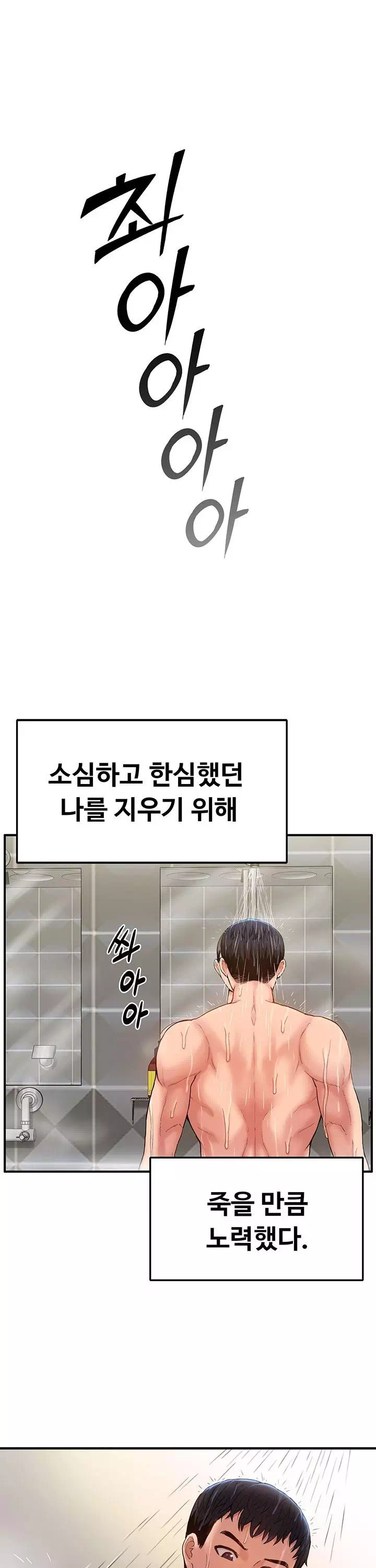 여군신병교육대 프롤로그 - 이미지 1