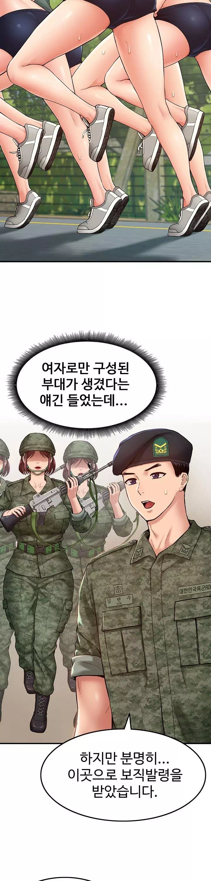 여군신병교육대 프롤로그 - 이미지 10