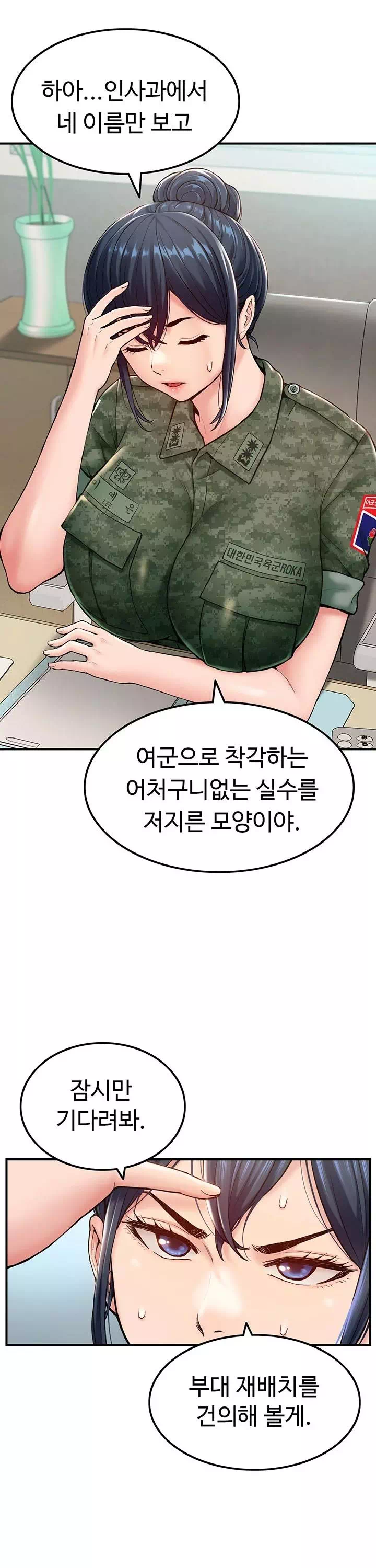 여군신병교육대 프롤로그 - 이미지 14