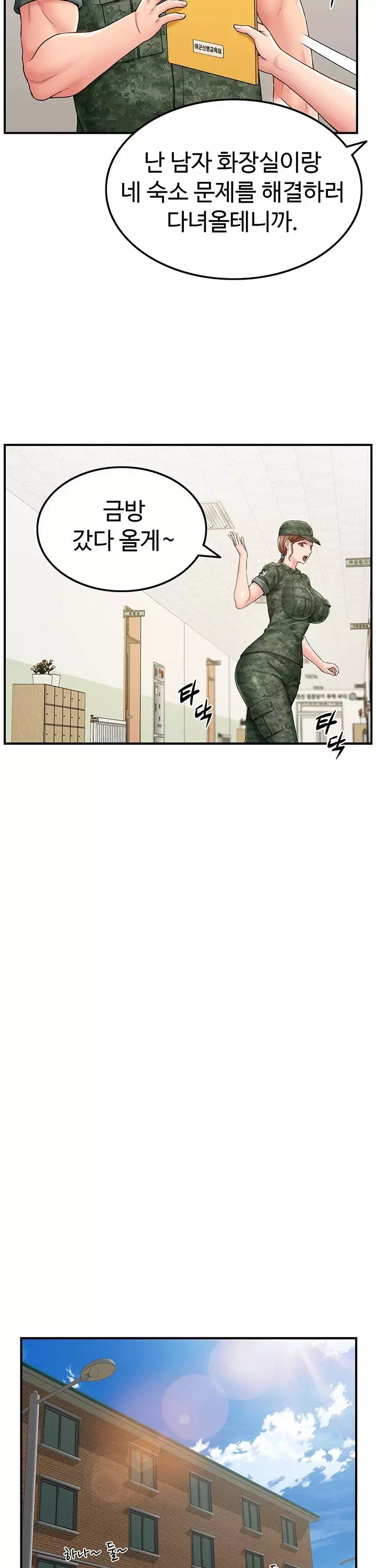 여군신병교육대 프롤로그 - 이미지 27