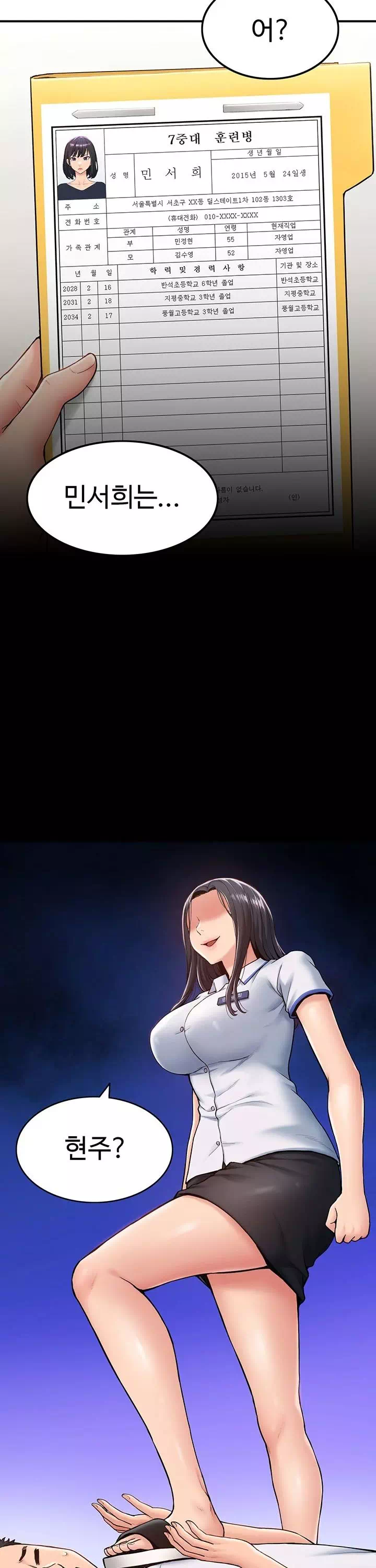 여군신병교육대 프롤로그 - 이미지 29