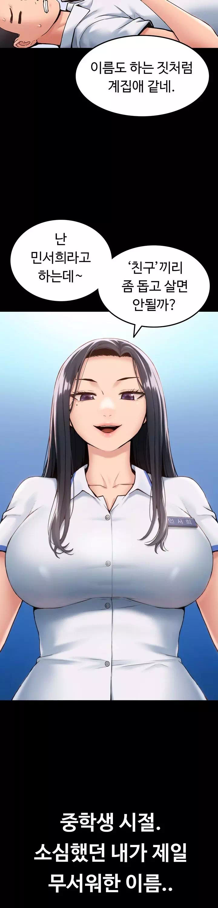 여군신병교육대 프롤로그 - 이미지 30