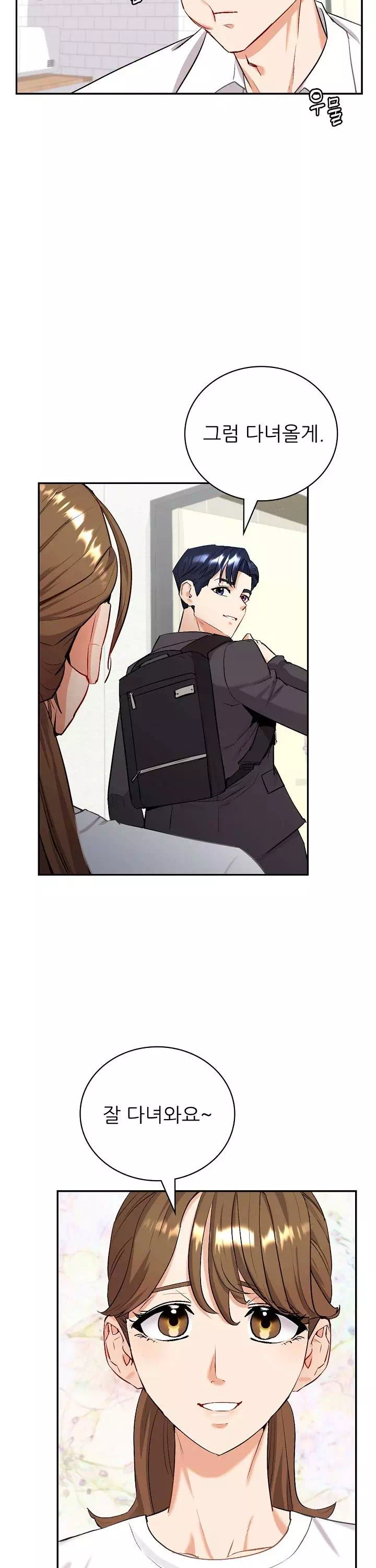 내 아내를 돌려줘 프롤로그 - 이미지 10