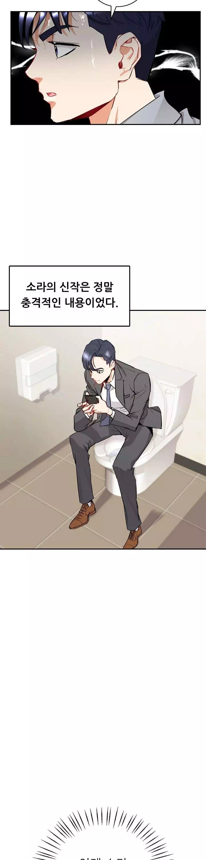 내 아내를 돌려줘 프롤로그 - 이미지 20