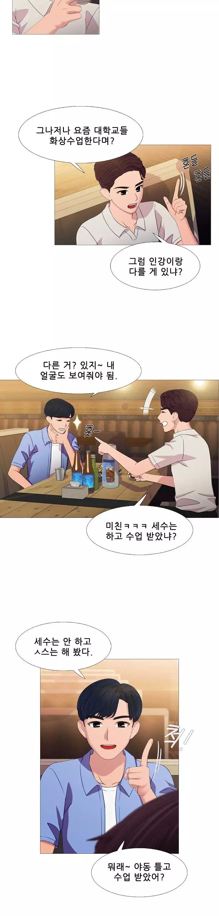 두근두근 썰툰 프롤로그 - 이미지 2