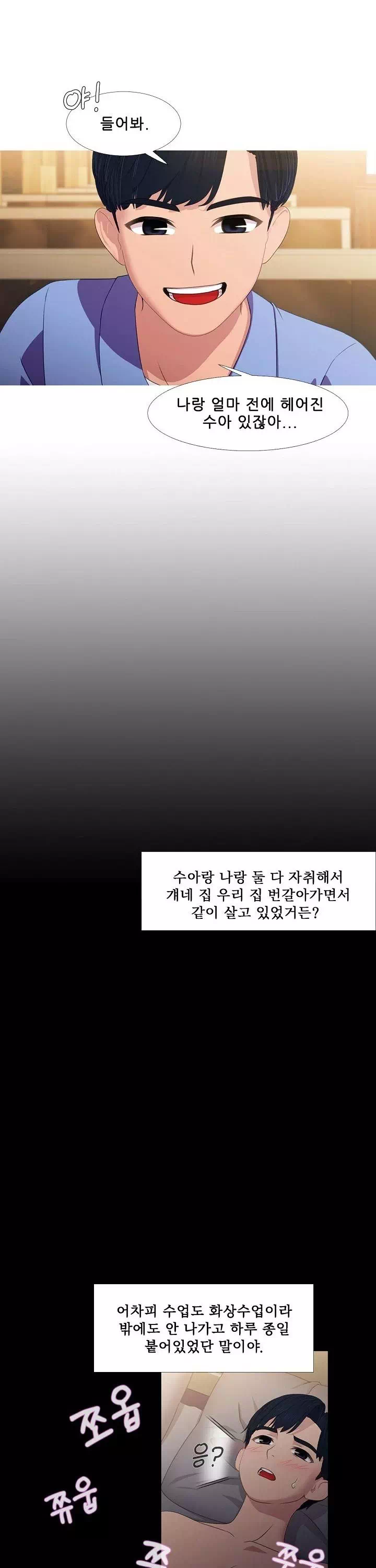 두근두근 썰툰 프롤로그 - 이미지 3