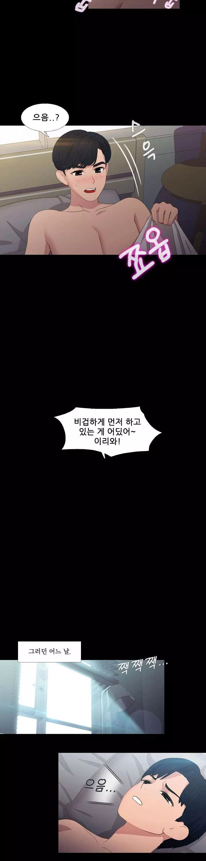 두근두근 썰툰 프롤로그 - 이미지 4