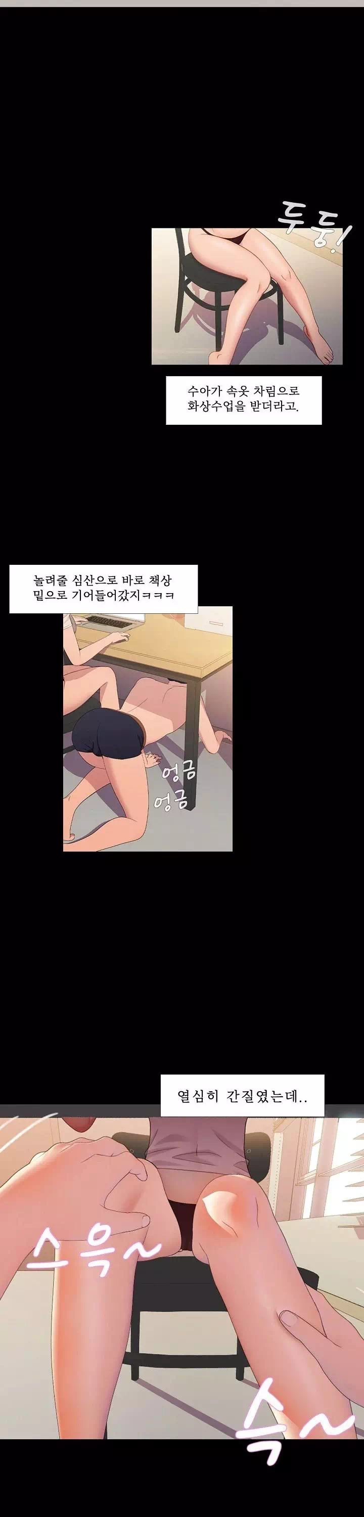 두근두근 썰툰 프롤로그 - 이미지 6