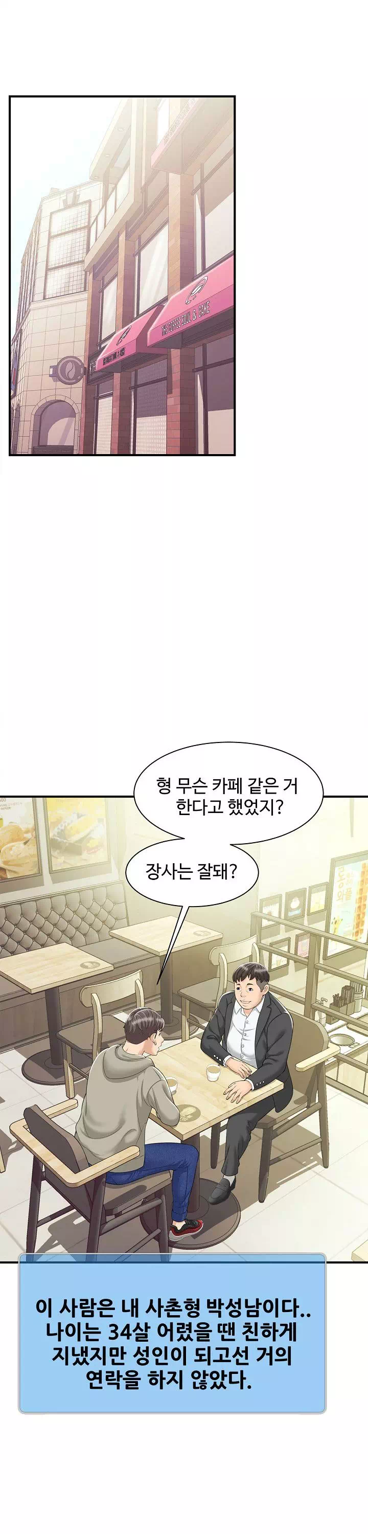 유부녀 사냥 프롤로그 - 이미지 10