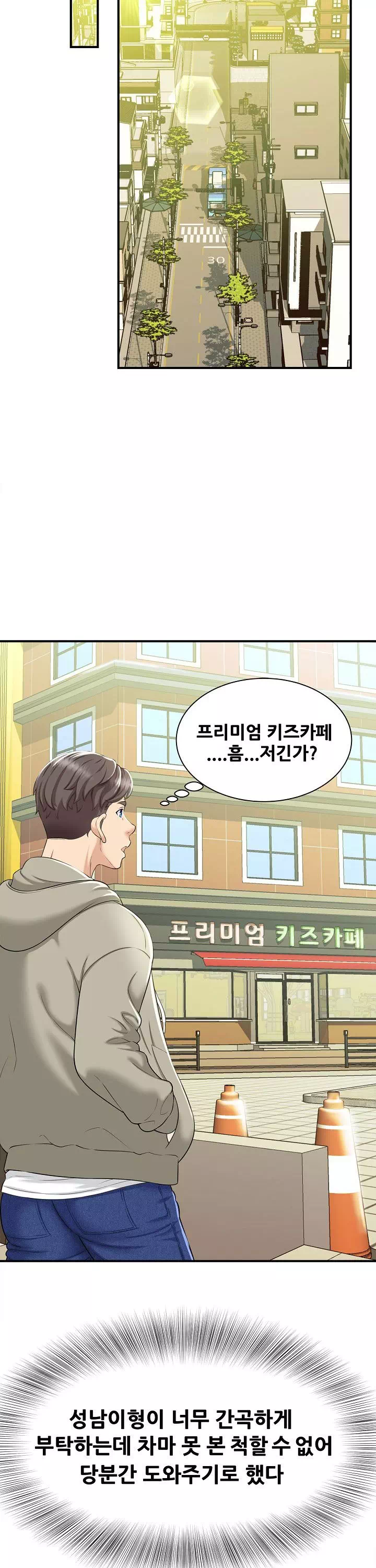 유부녀 사냥 프롤로그 - 이미지 13