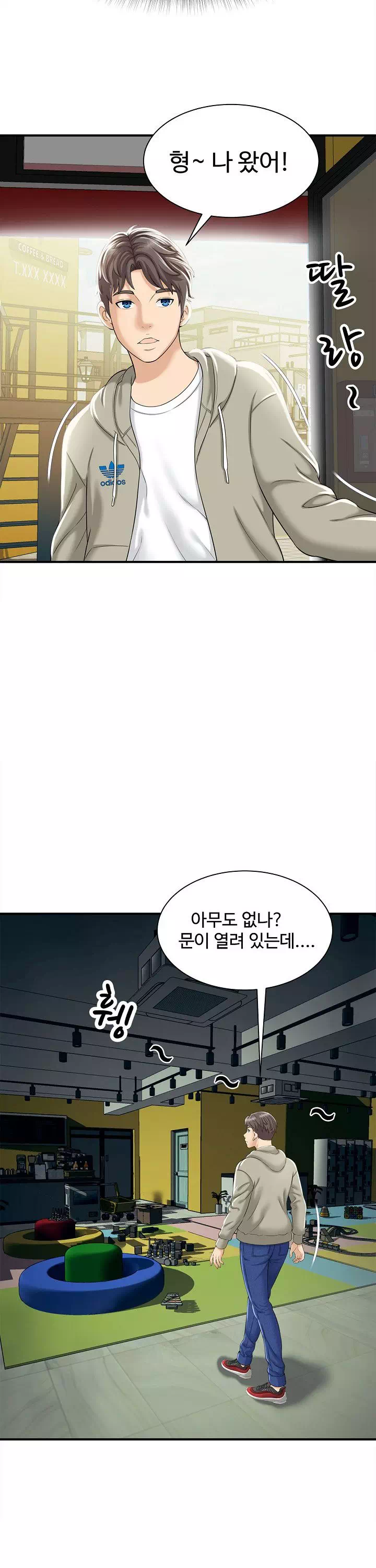 유부녀 사냥 프롤로그 - 이미지 14