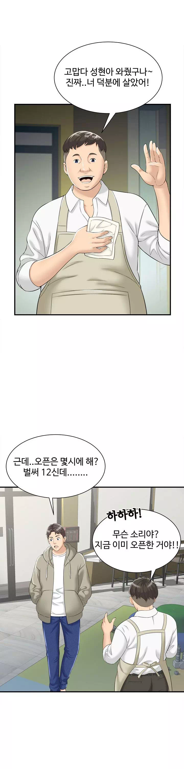 유부녀 사냥 프롤로그 - 이미지 15