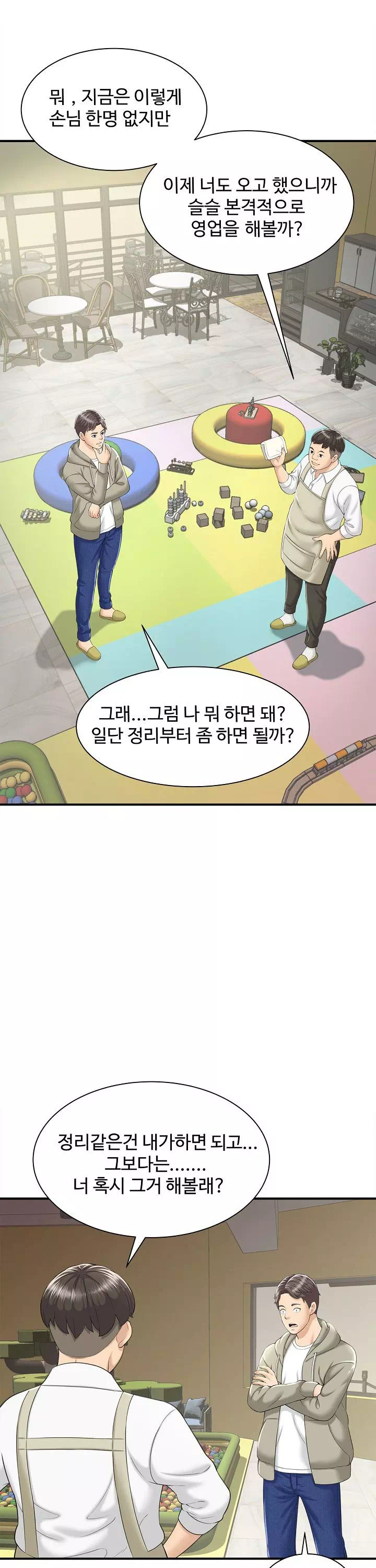 유부녀 사냥 프롤로그 - 이미지 16