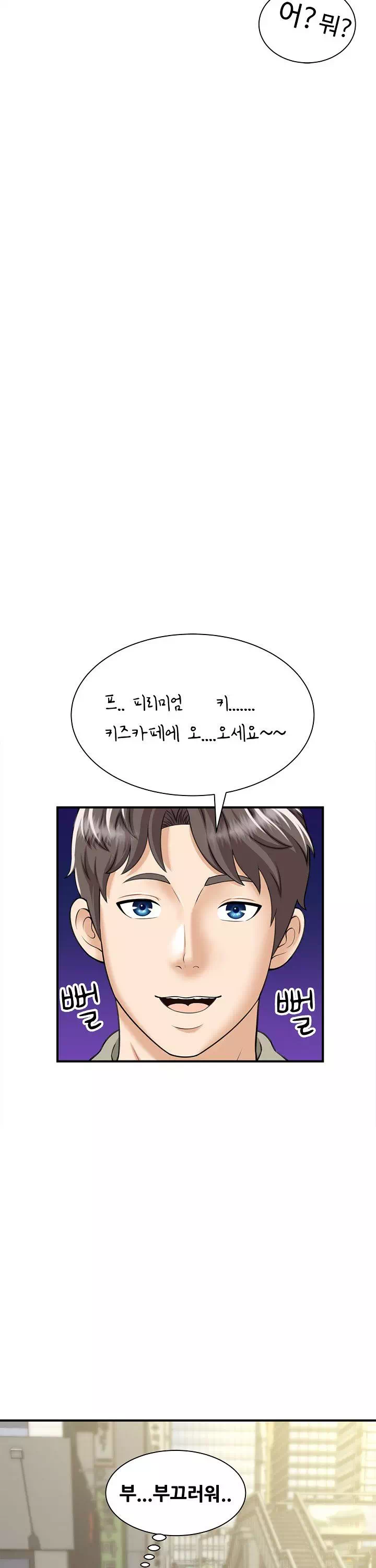 유부녀 사냥 프롤로그 - 이미지 17