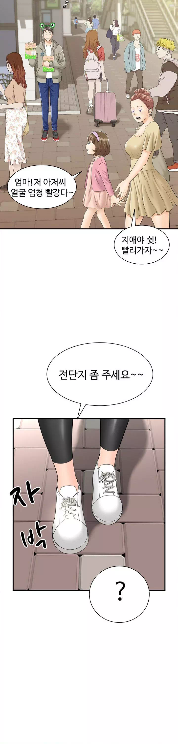 유부녀 사냥 프롤로그 - 이미지 18