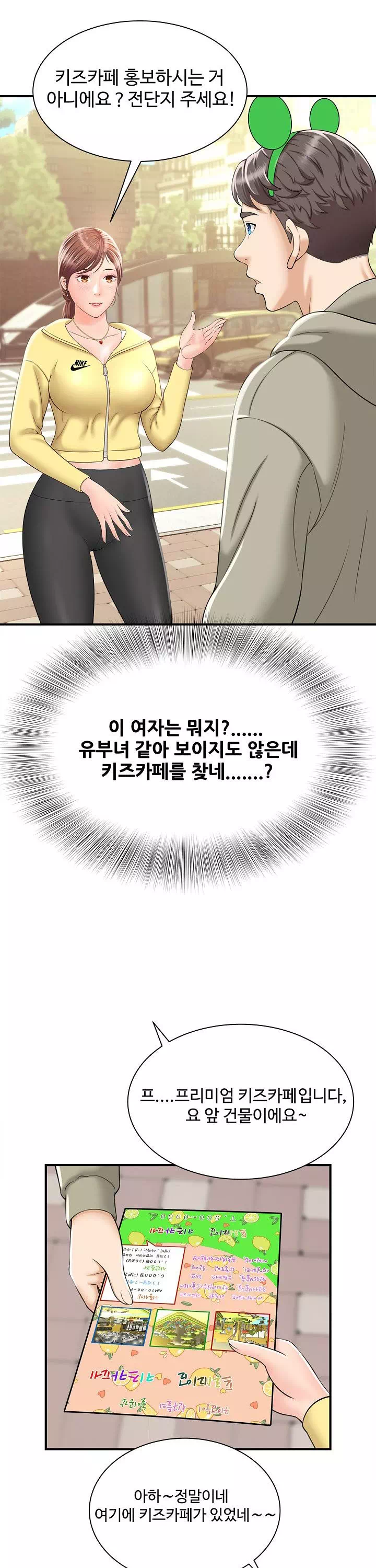 유부녀 사냥 프롤로그 - 이미지 20