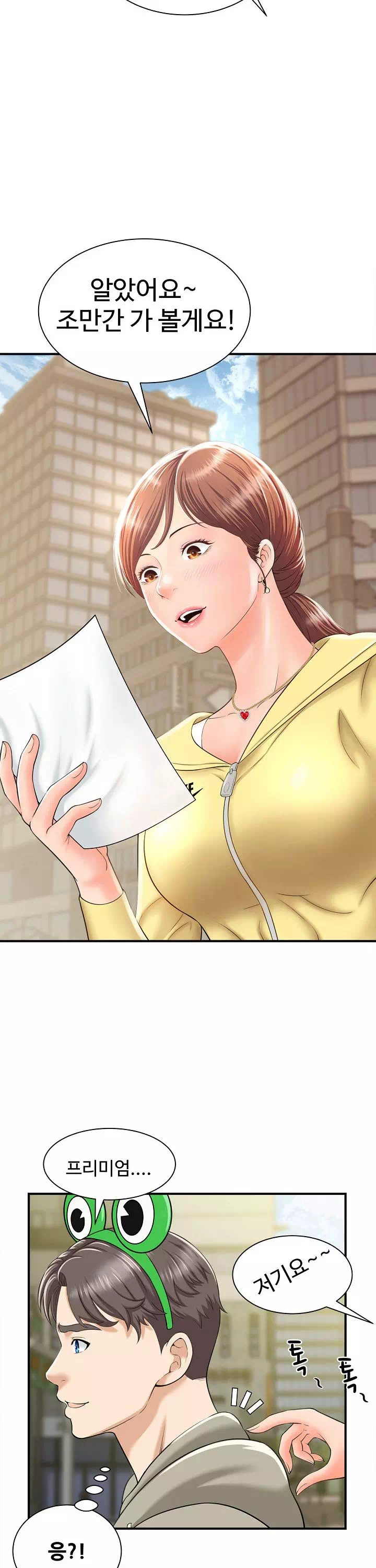 유부녀 사냥 프롤로그 - 이미지 21