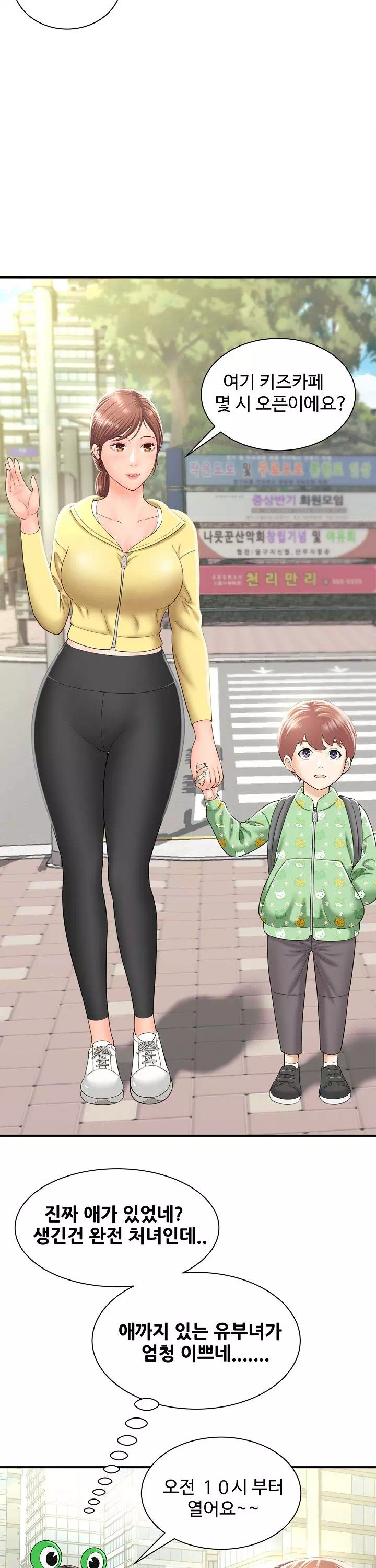 유부녀 사냥 프롤로그 - 이미지 22