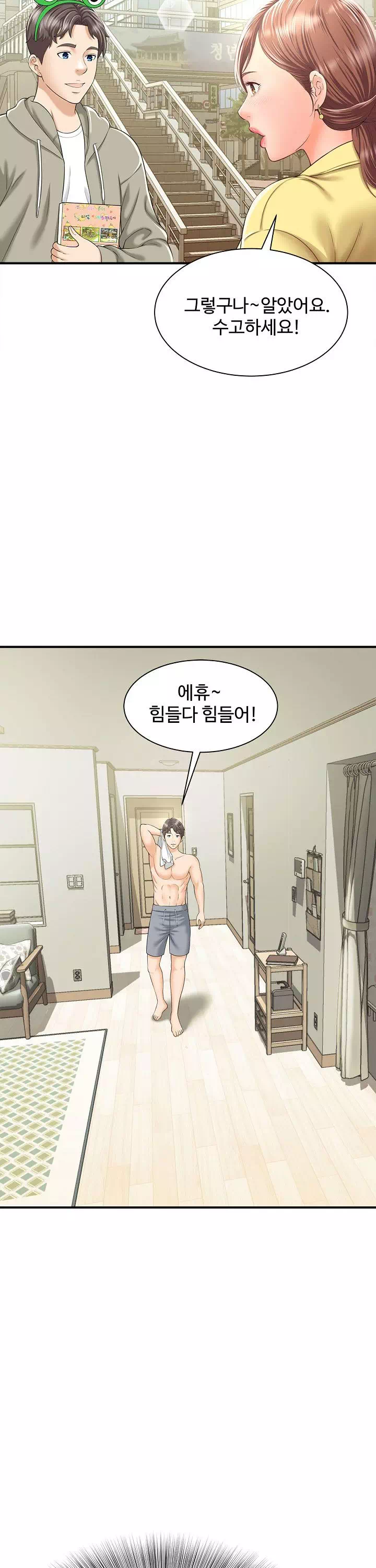 유부녀 사냥 프롤로그 - 이미지 23